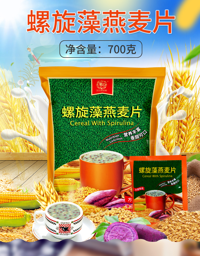 燕麥片-袋子_01.jpg