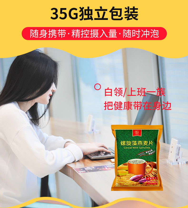 燕麥片-袋子_09.jpg