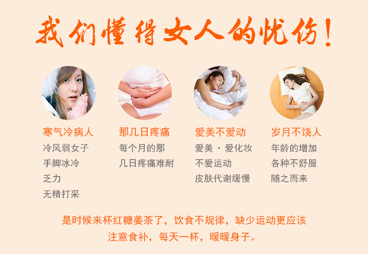 紅糖姜茶2.jpg