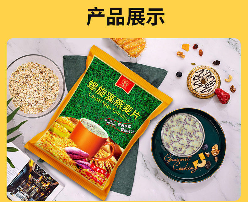 燕麥片-袋子_12.jpg