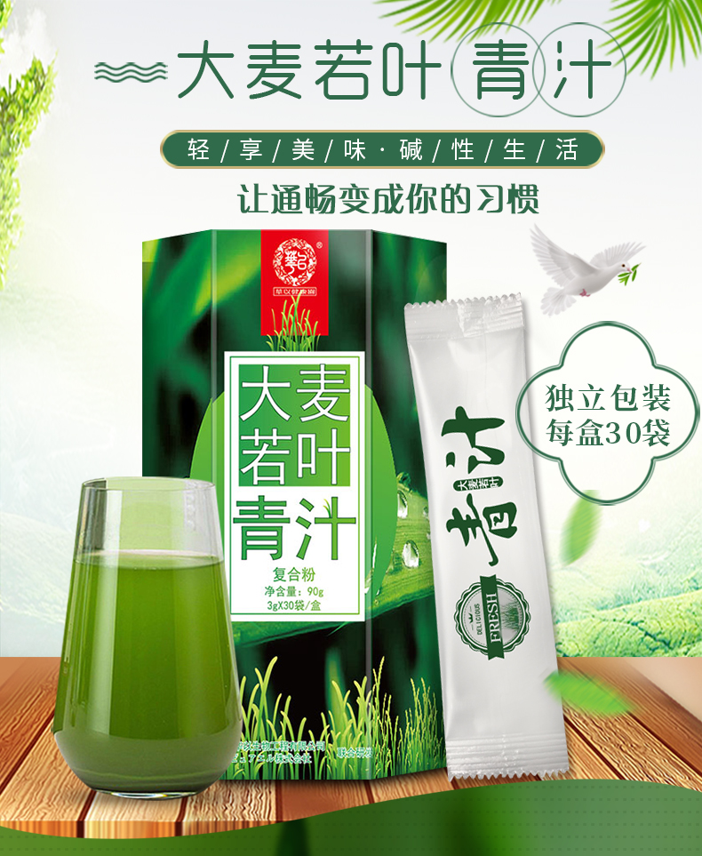 青汁詳情_01.jpg