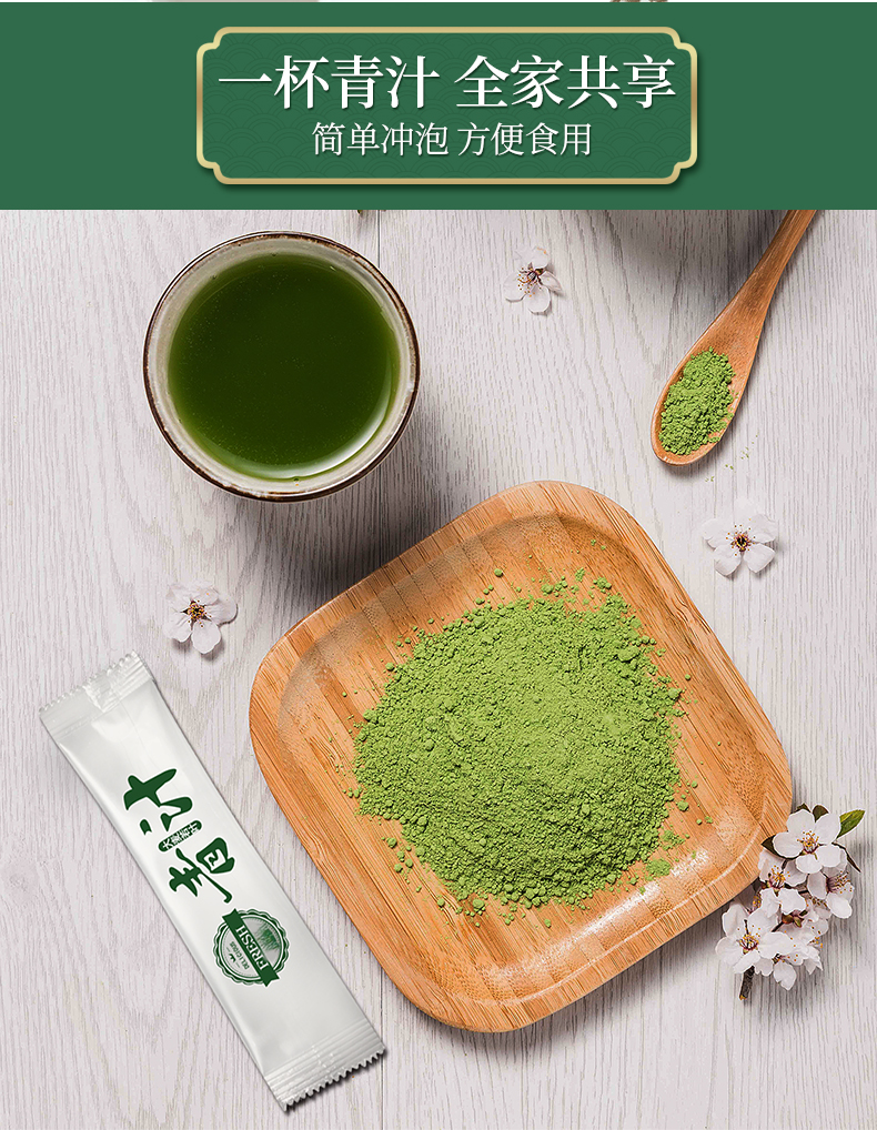 青汁詳情_09.jpg
