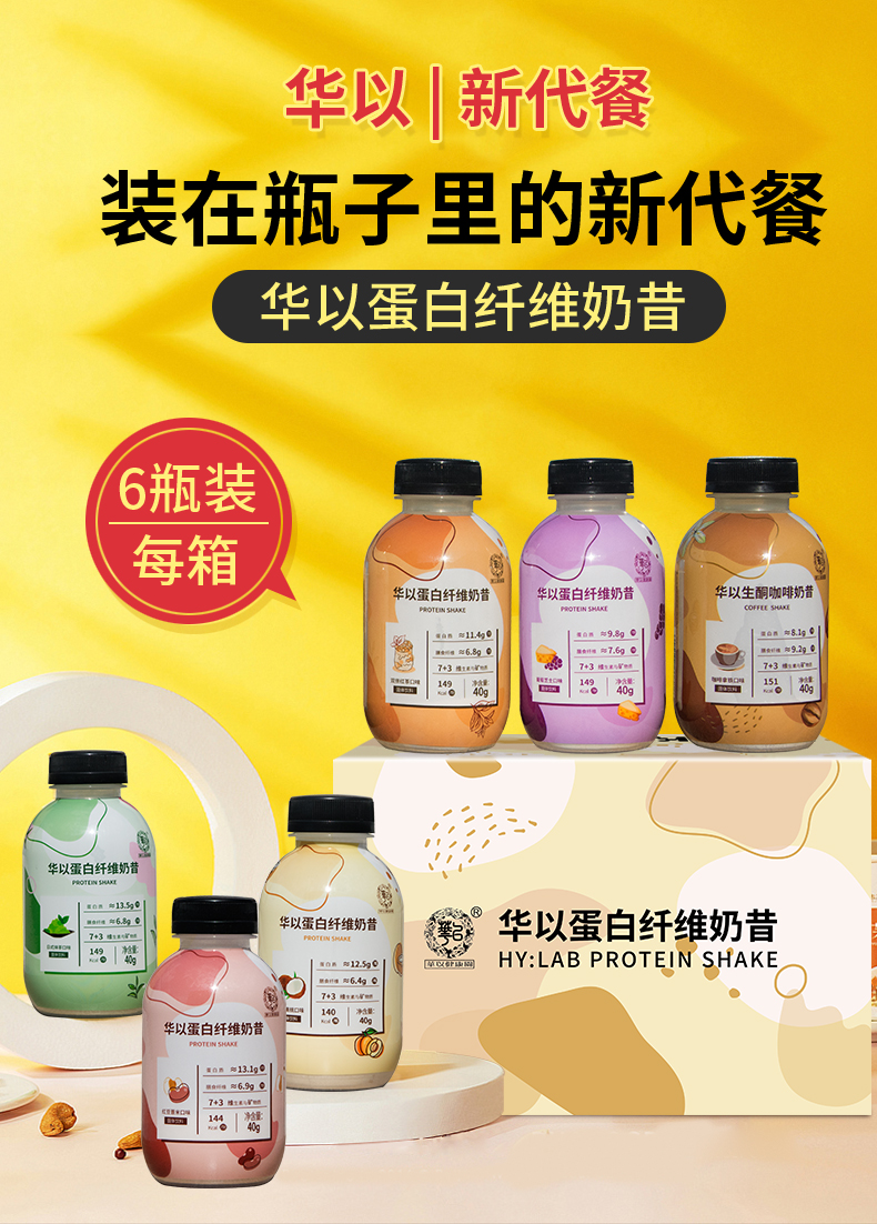 6瓶裝奶昔1_01.jpg