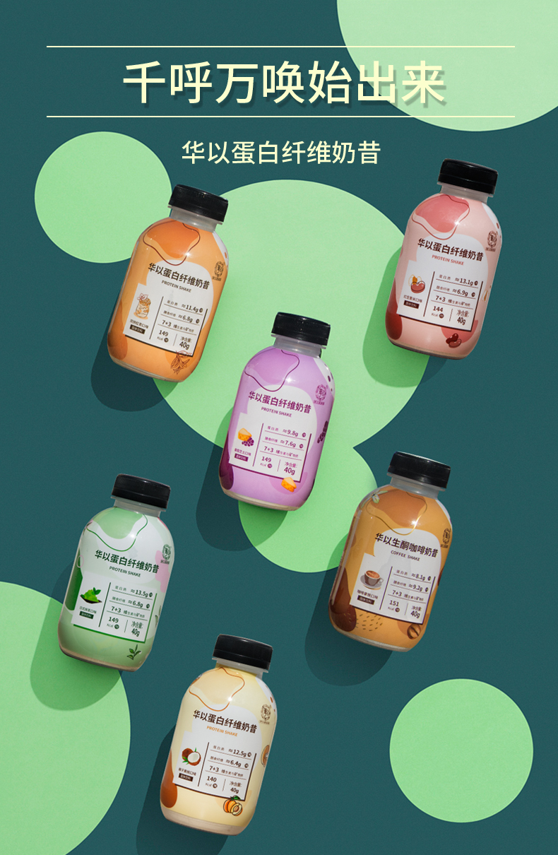 6瓶裝奶昔1_02.jpg