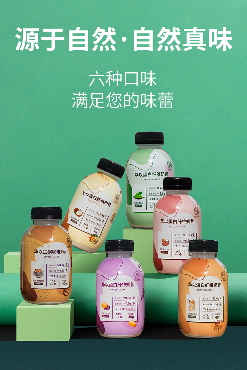 6瓶裝奶昔1_04.jpg