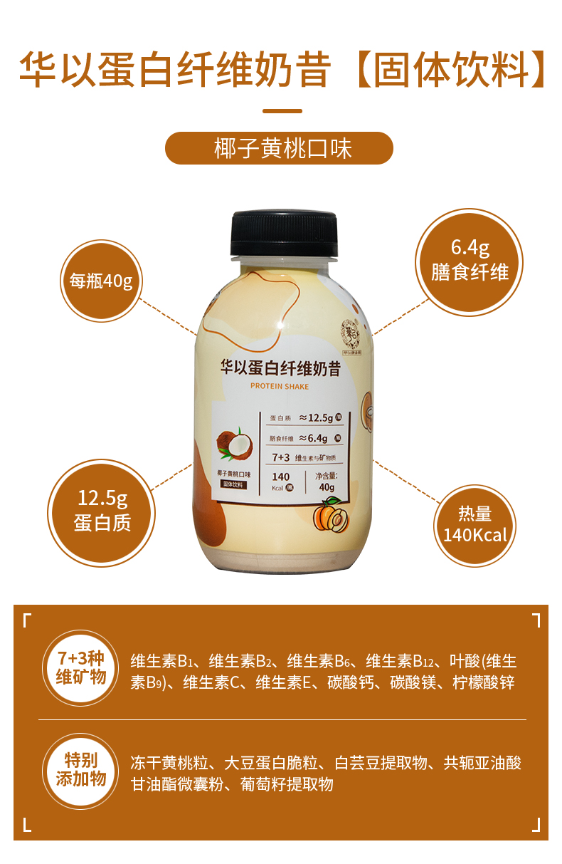 6瓶裝奶昔1_05.jpg