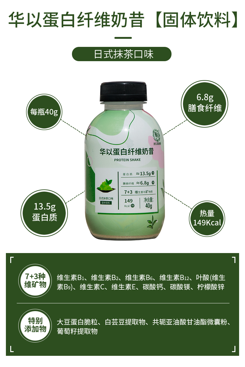 6瓶裝奶昔1_06.jpg