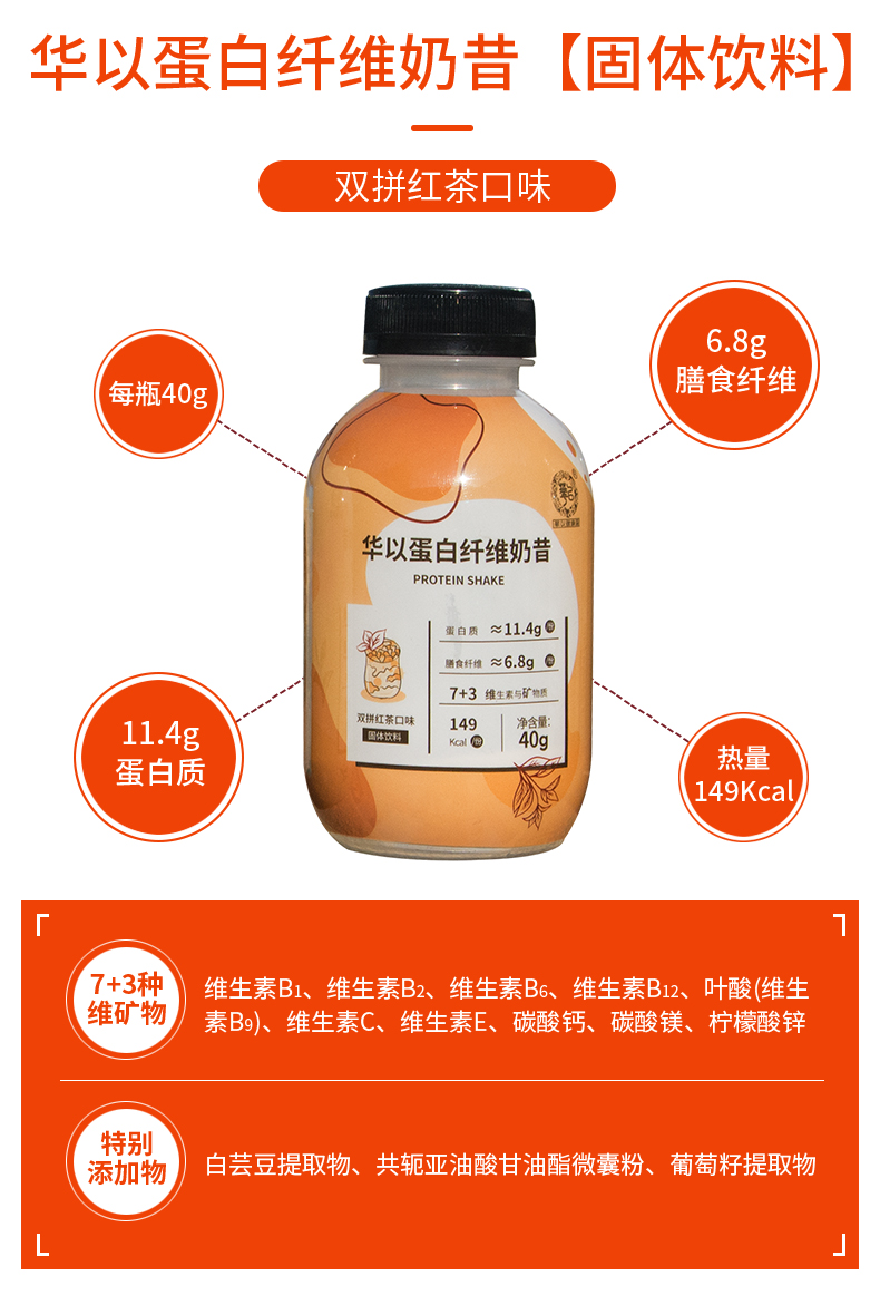 6瓶裝奶昔1_10.jpg