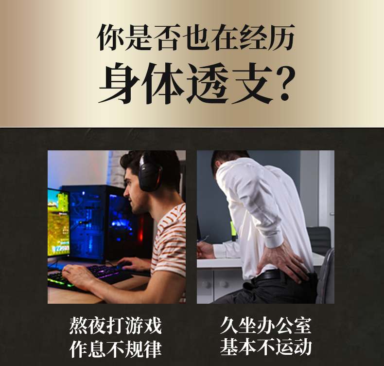 黑松露人參肽_02.jpg