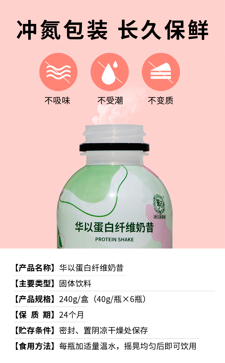 6瓶裝奶昔1_13.jpg