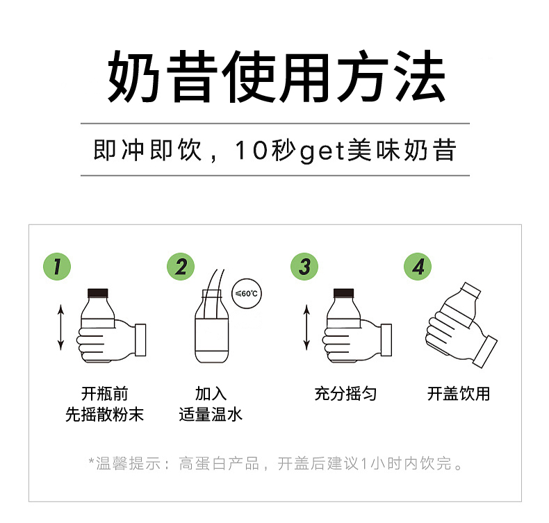 6瓶裝奶昔1_15.jpg