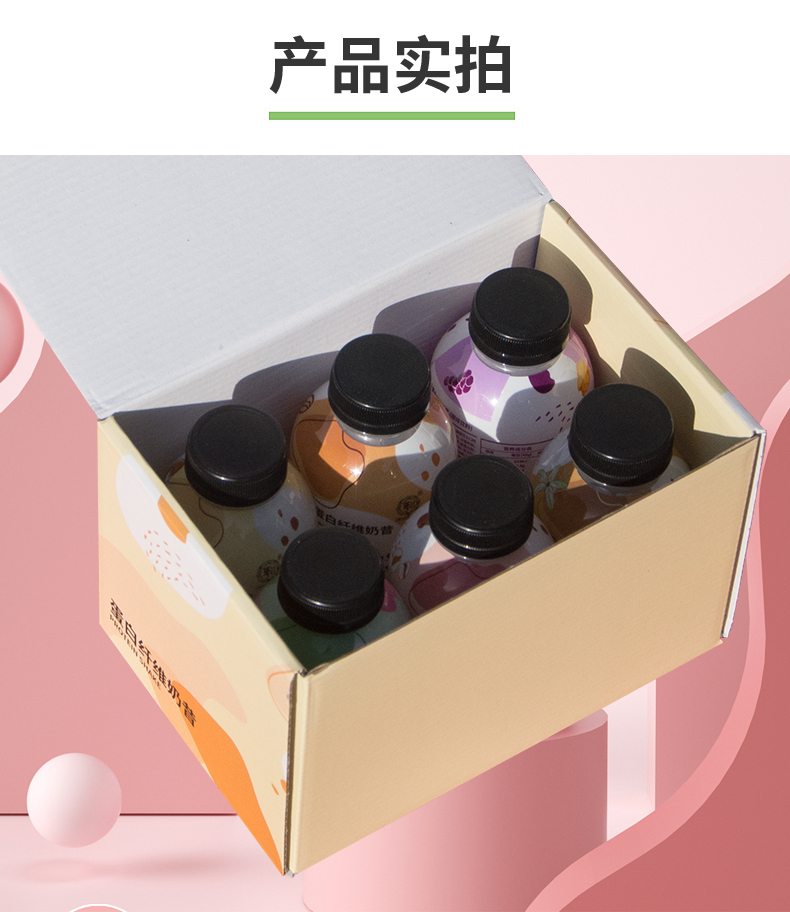 6瓶裝奶昔1_16.jpg