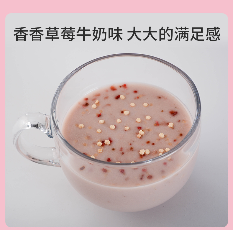 草莓奶昔_04.jpg