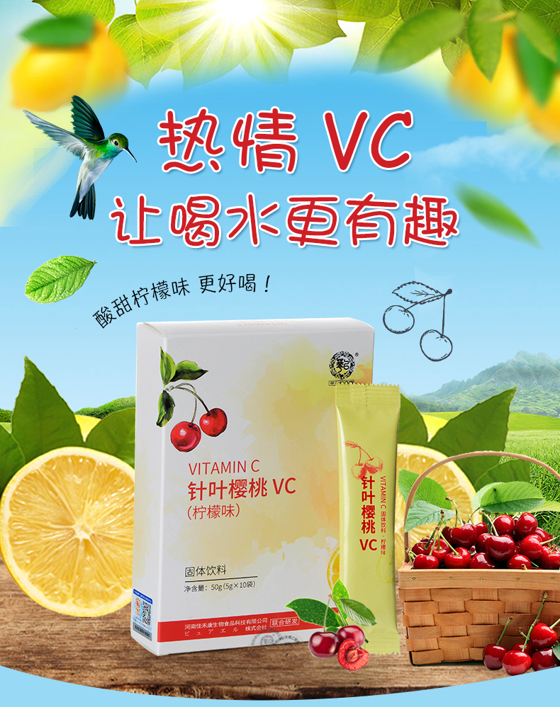 針葉櫻桃VC_01.jpg