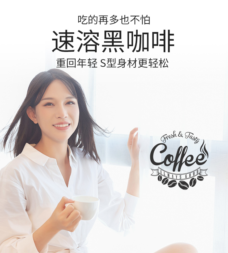 華以黑咖啡詳情_(kāi)07.jpg
