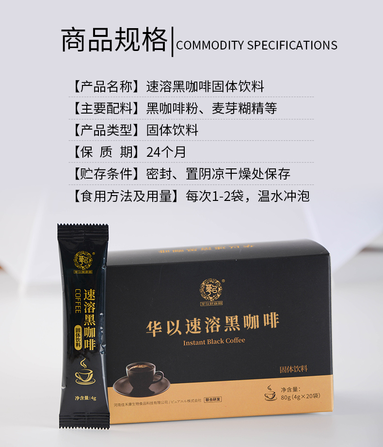 華以黑咖啡詳情_(kāi)08.jpg