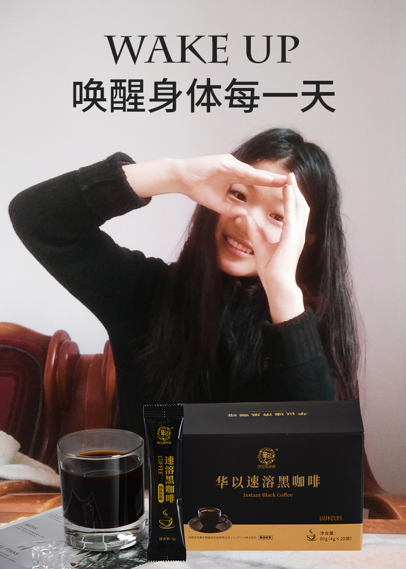 華以黑咖啡詳情_(kāi)10.jpg