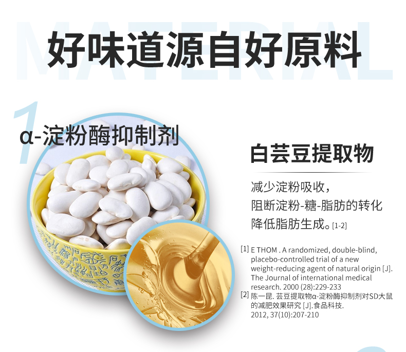 馬鈴薯奶吃片詳情_03.jpg
