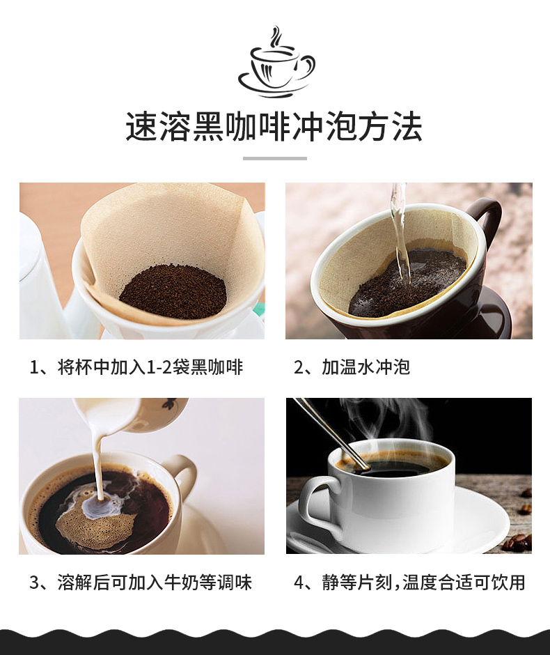 華以黑咖啡詳情_(kāi)11.jpg