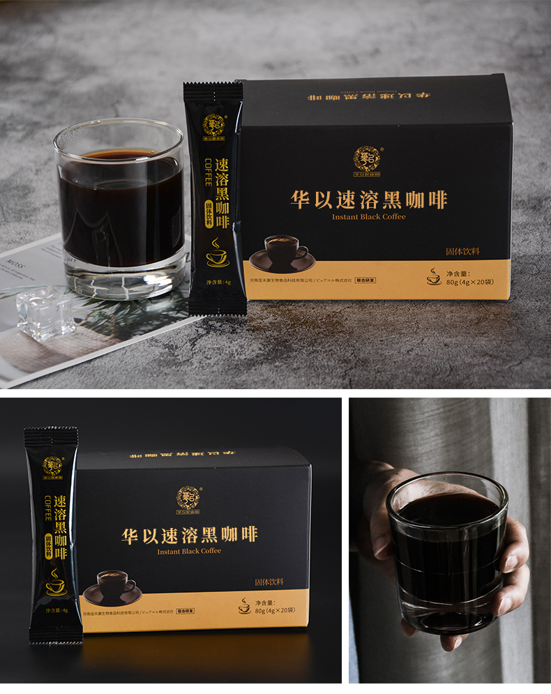 華以黑咖啡詳情_(kāi)15.jpg