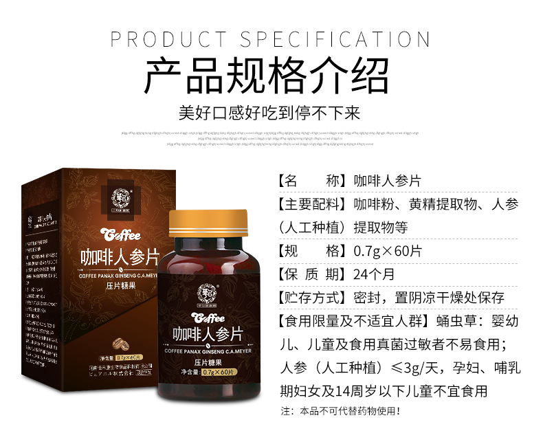 咖啡人參片3_10.jpg