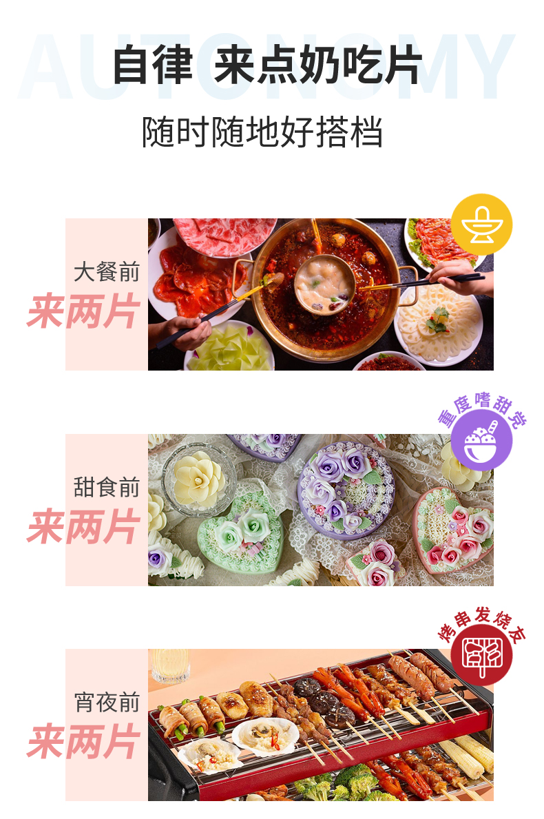 馬鈴薯奶吃片詳情_11.jpg