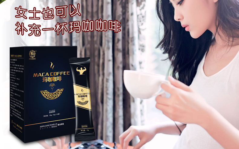 瑪咖咖啡2_10.jpg