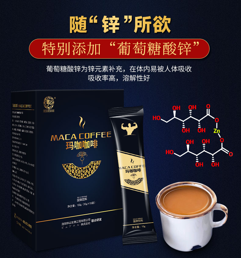 瑪咖咖啡2_06.jpg