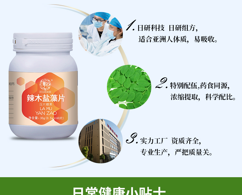辣木鹽藻詳情_06.jpg