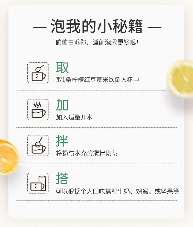 紅豆薏米飲詳情_13.jpg