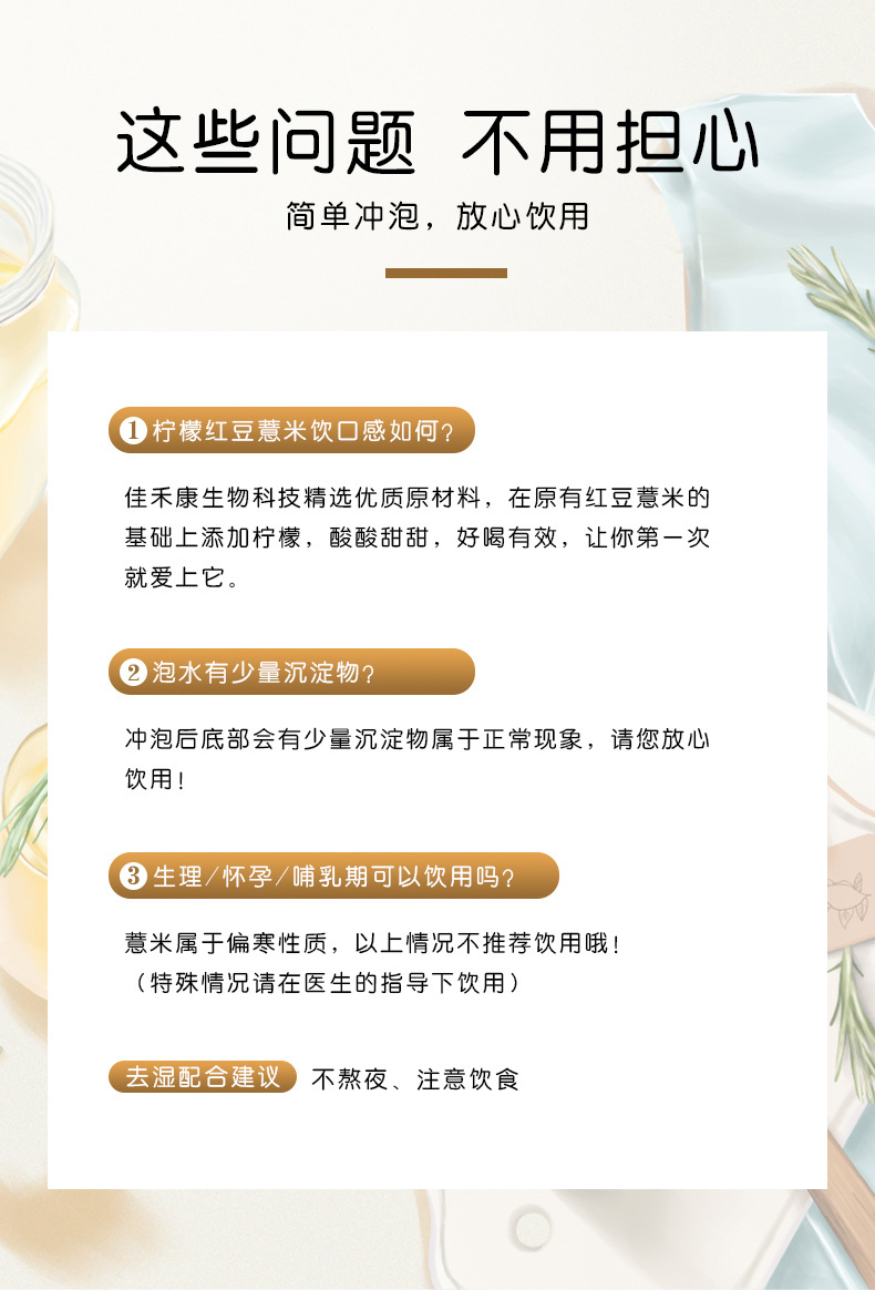 紅豆薏米飲詳情_14.jpg