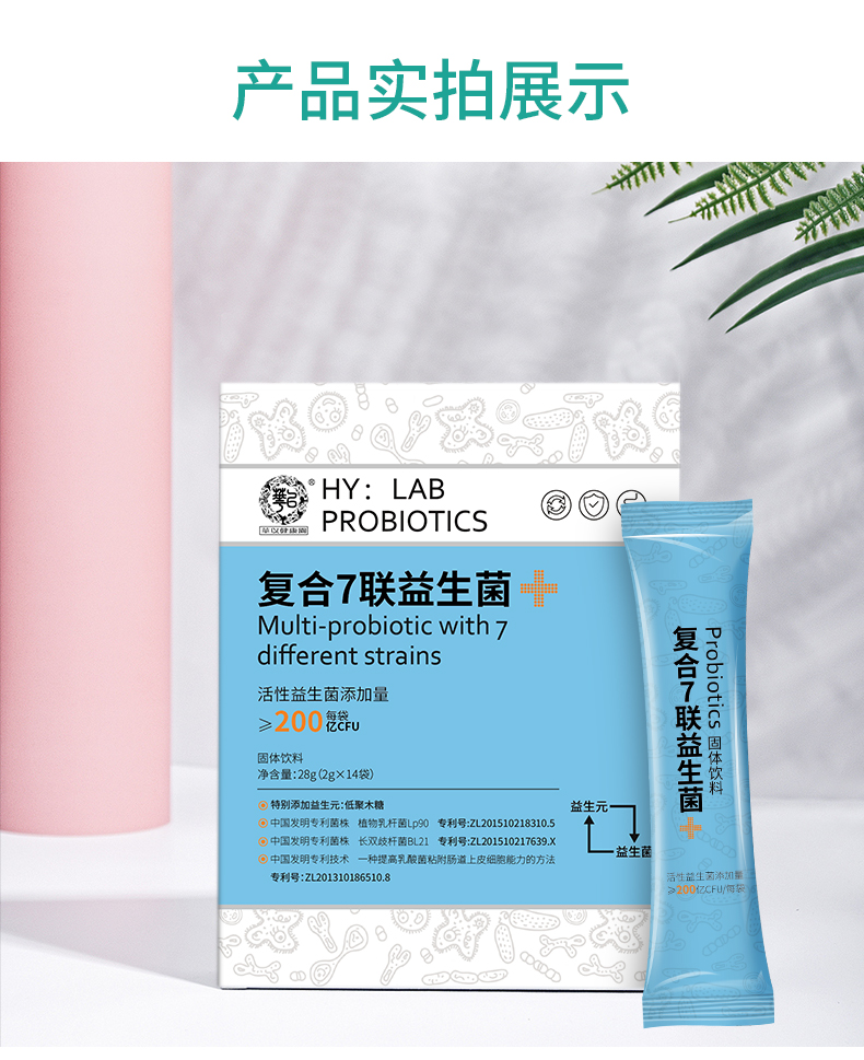 益生菌2_12.jpg