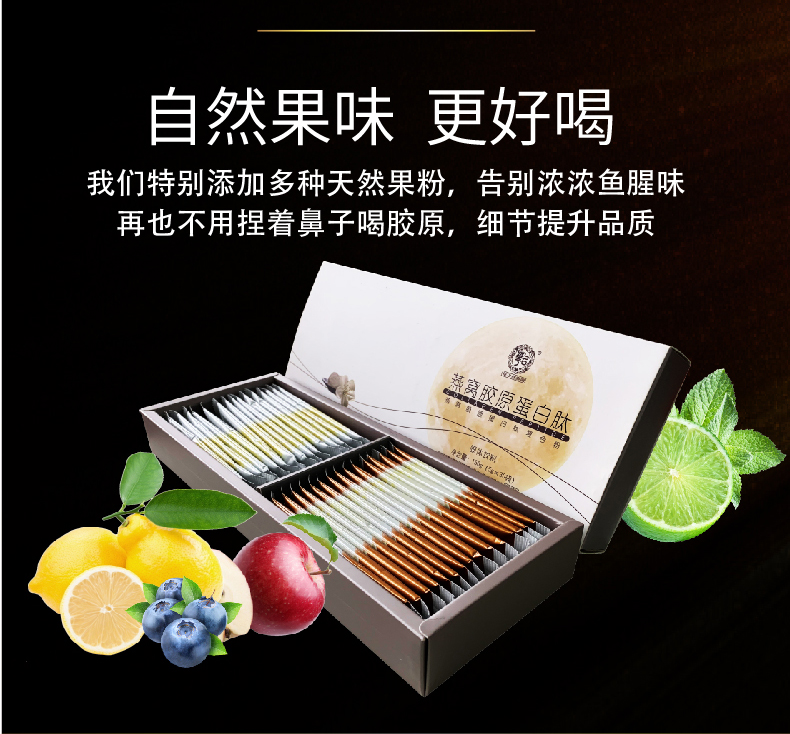 膠原蛋白詳情頁-01_05.jpg