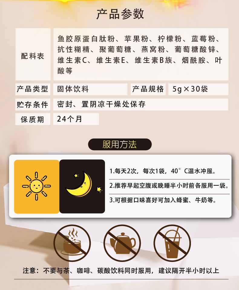 膠原蛋白詳情頁-01_07.jpg