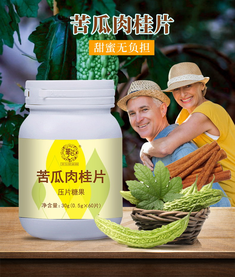 苦瓜肉桂_01.jpg