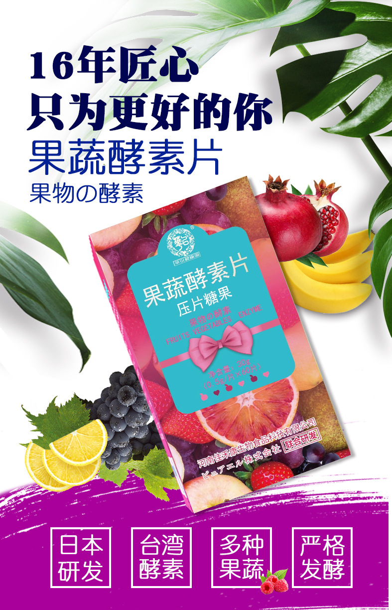 果蔬詳情_01.jpg
