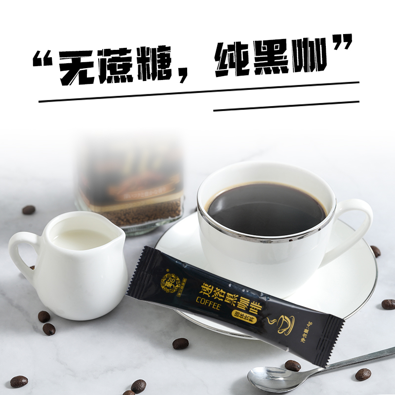 黑咖啡主圖1.jpg