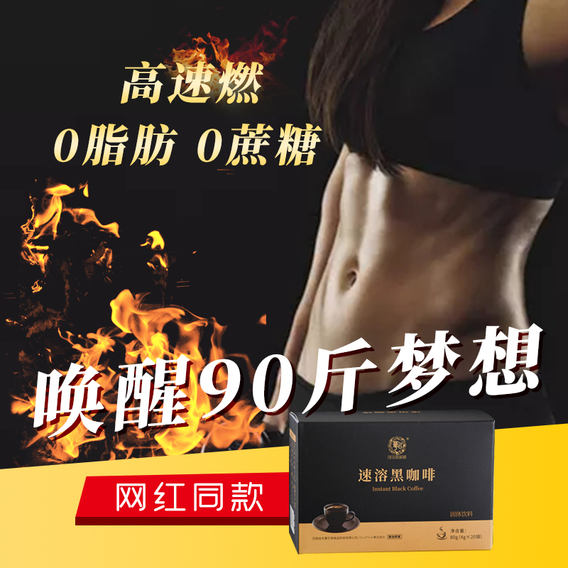 黑咖啡主圖3.jpg