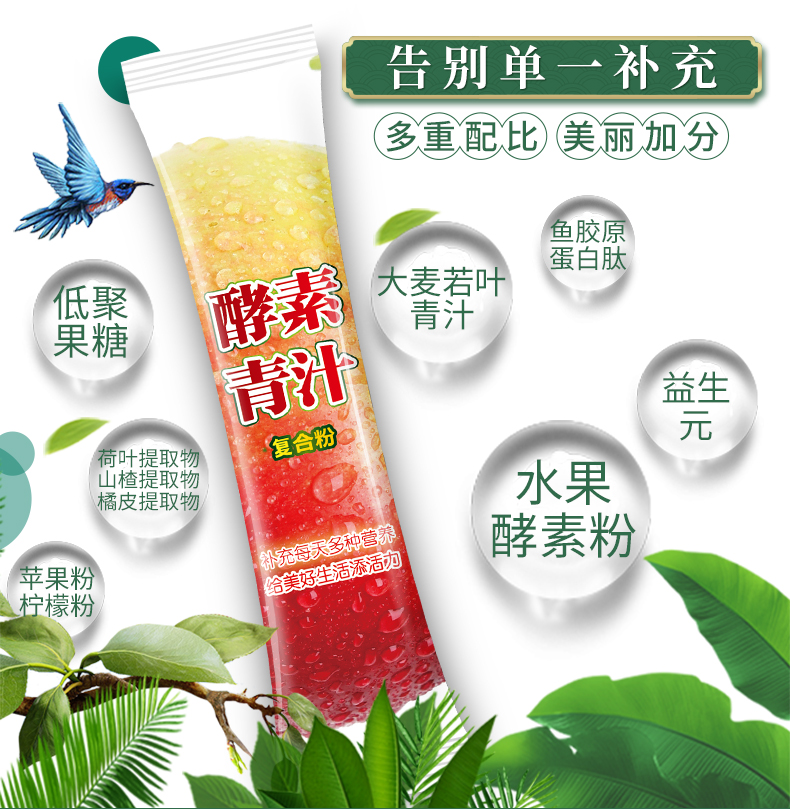 酵素青汁詳情1_04.jpg