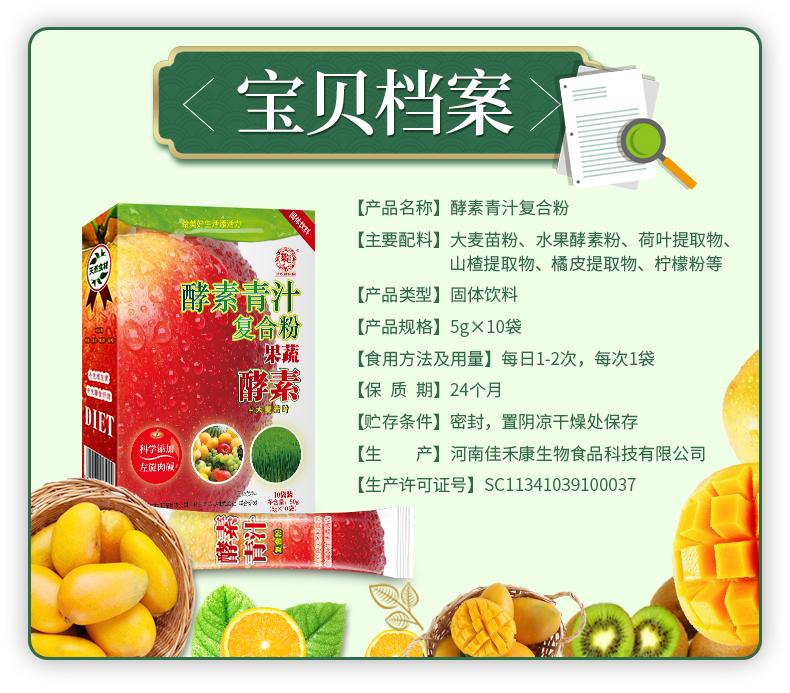 酵素青汁詳情1_08.jpg