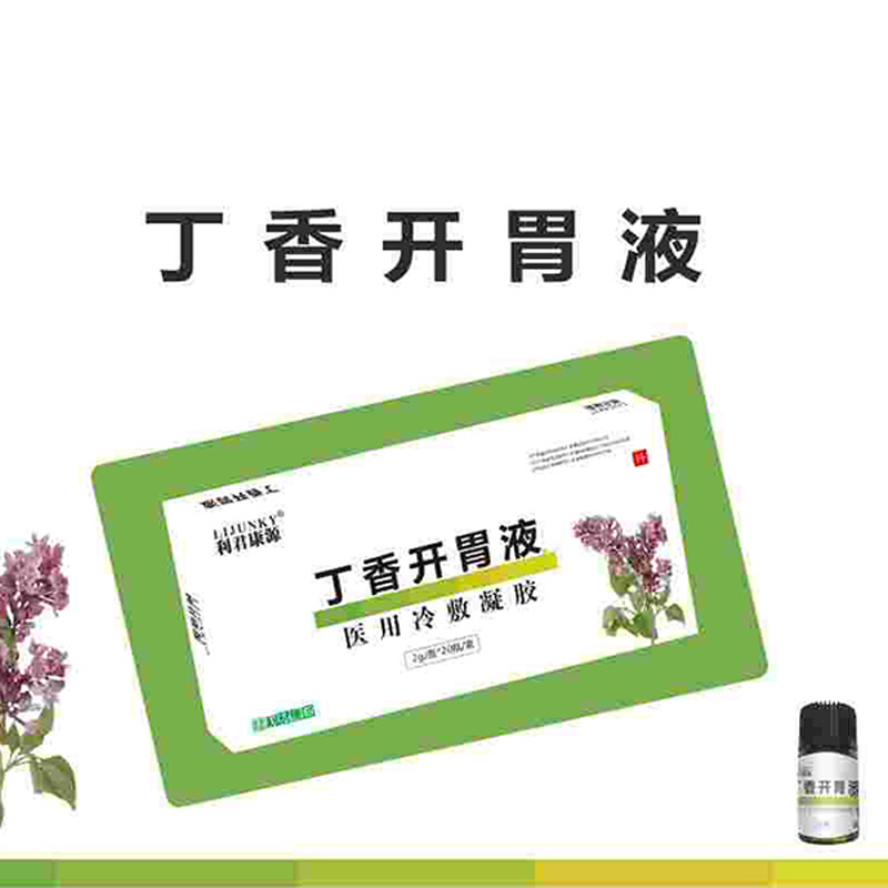 丁香開胃液.jpg