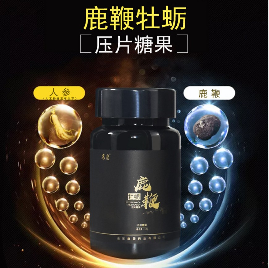 牡蠣鹿鞭片9.JPG