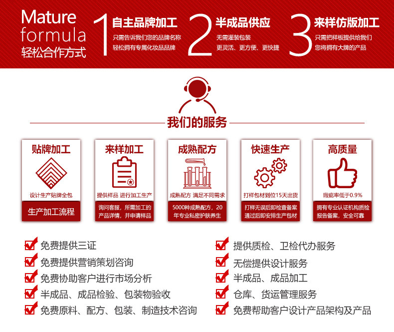 私處保養(yǎng)洗液代加工-專業(yè)私處保養(yǎng)洗液oem代加工實力大廠