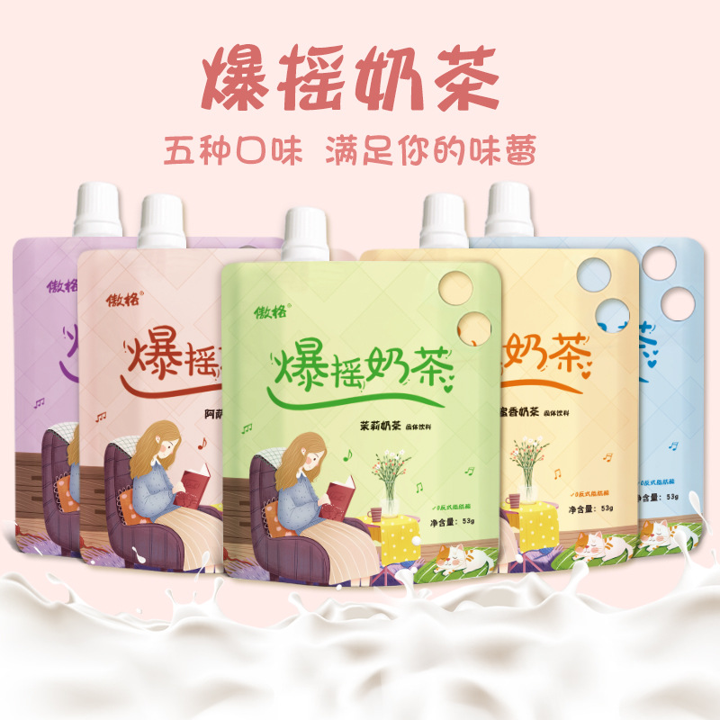 爆搖奶茶1.jpg