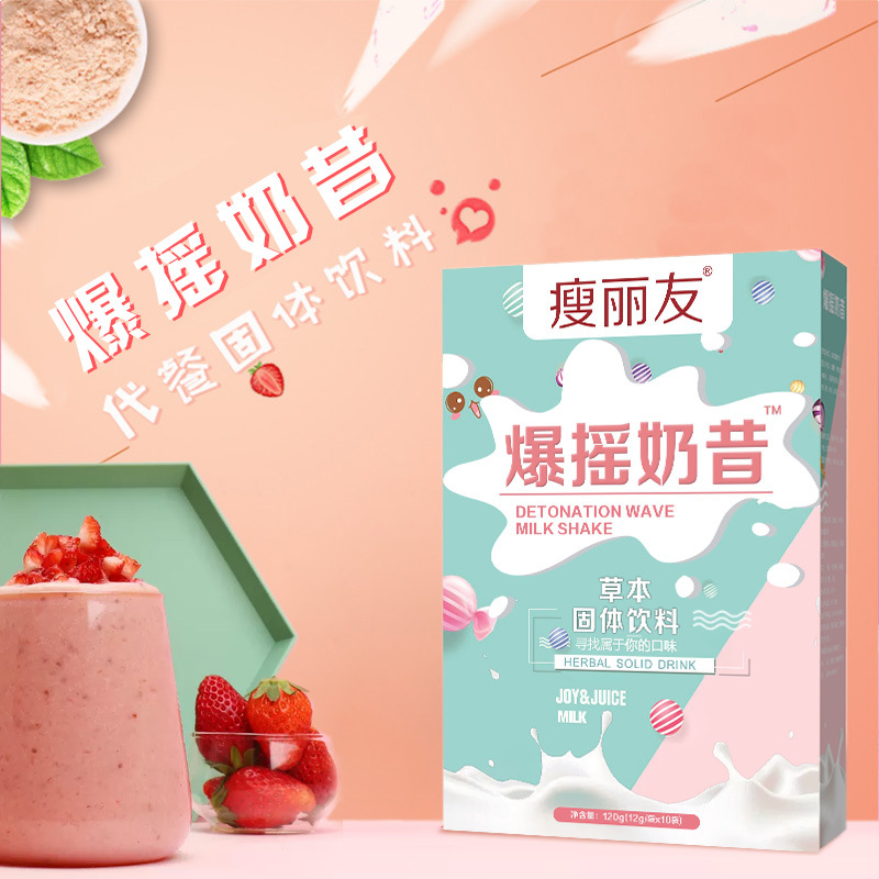 瘦麗友爆搖奶昔.jpg