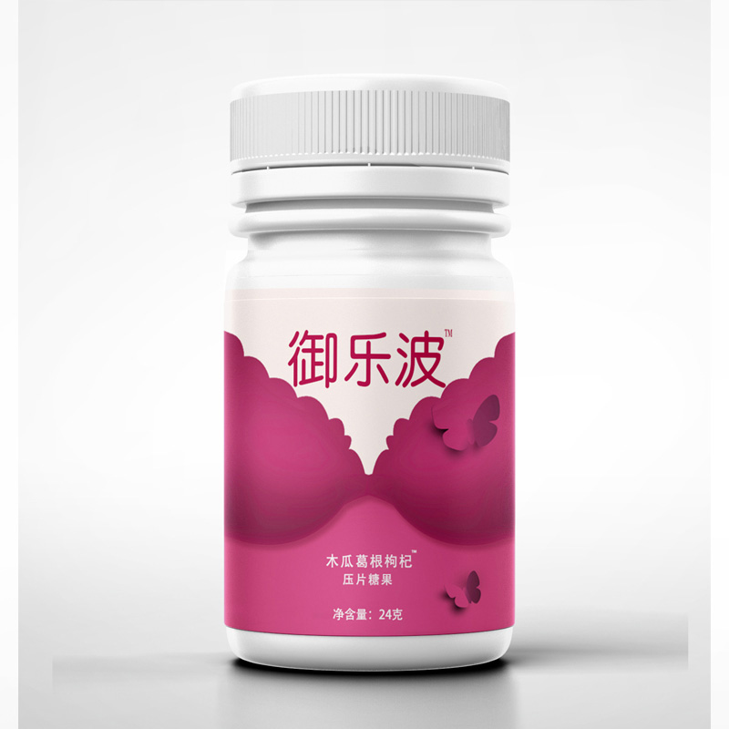 御樂(lè)波木瓜枸杞壓片糖果.jpg
