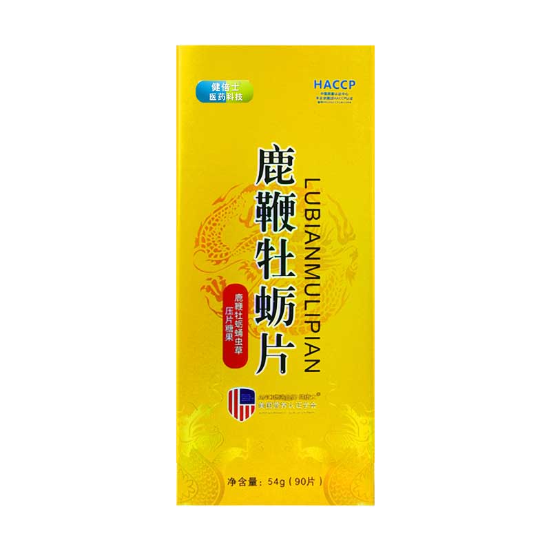 鹿鞭牡蠣片壓片糖果.jpg