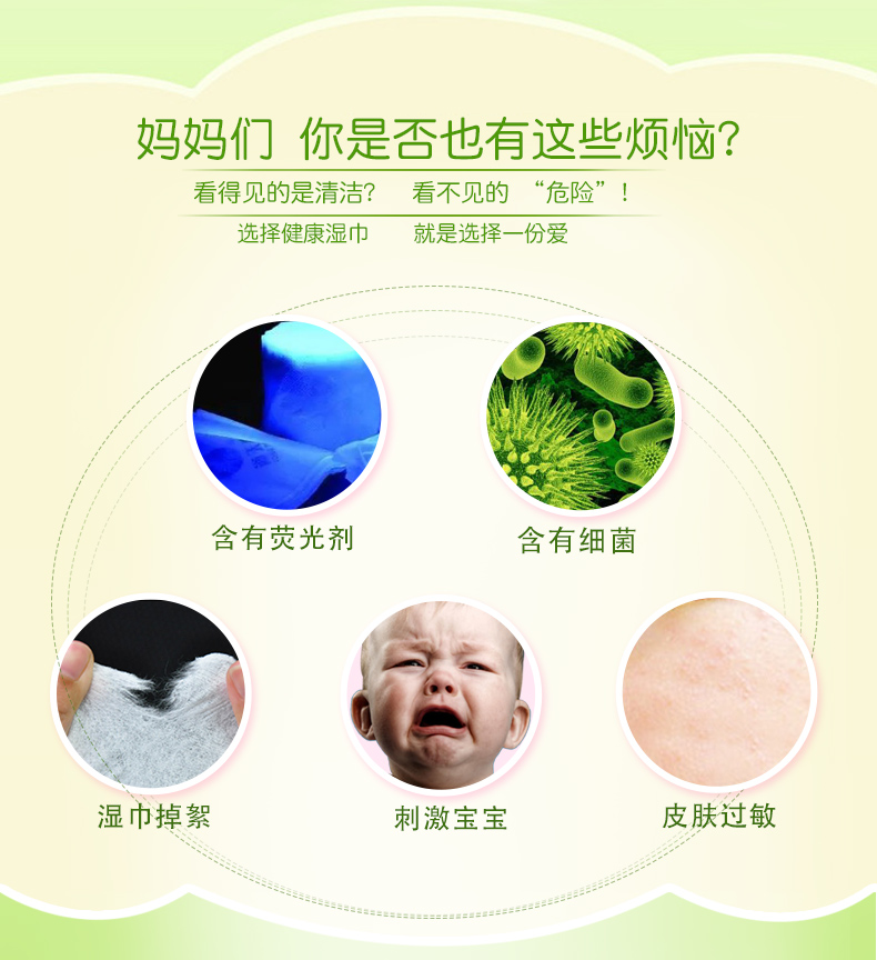 嬰兒果C濕巾詳情_02.jpg