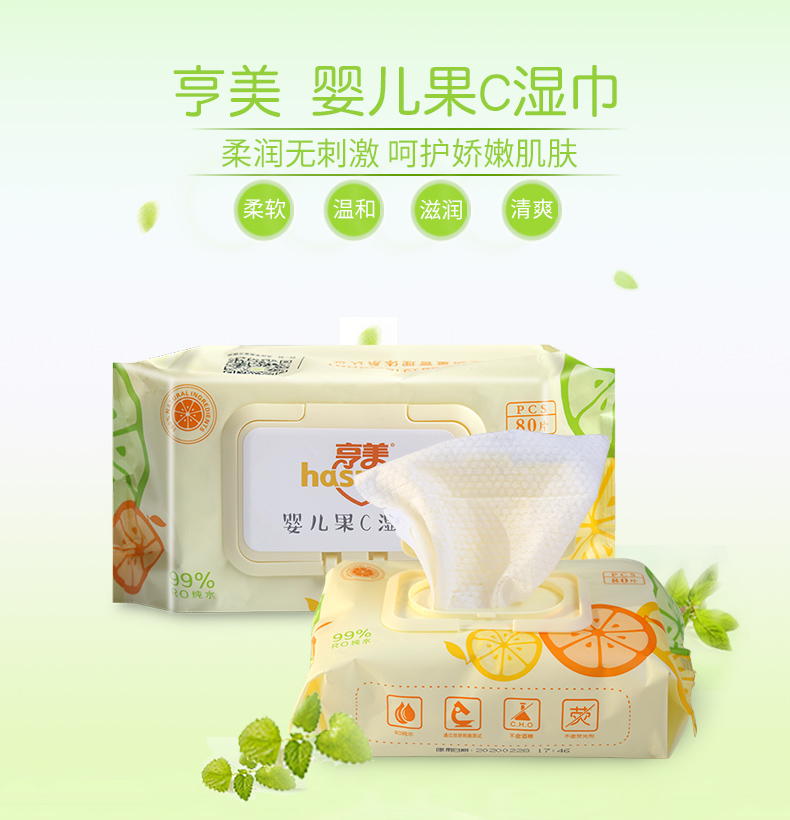 嬰兒果C濕巾詳情_01.jpg