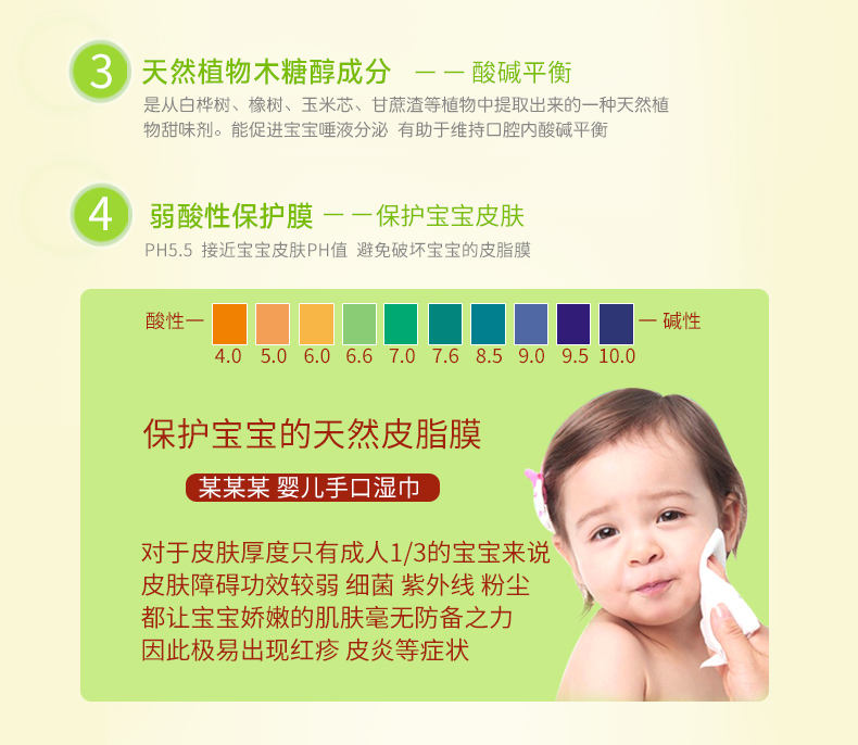 嬰兒果C濕巾詳情_06.jpg
